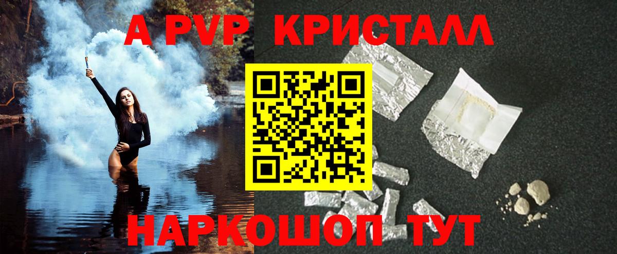 Электросталь  Alpha-PVP мука  Вход с VPN  APVP СК КРИС 