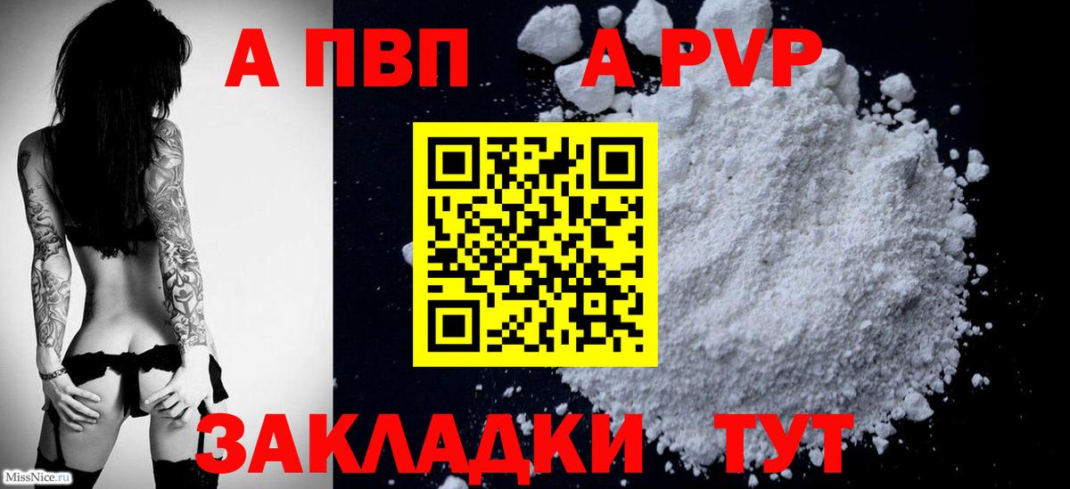 Alpha PVP СК Электросталь