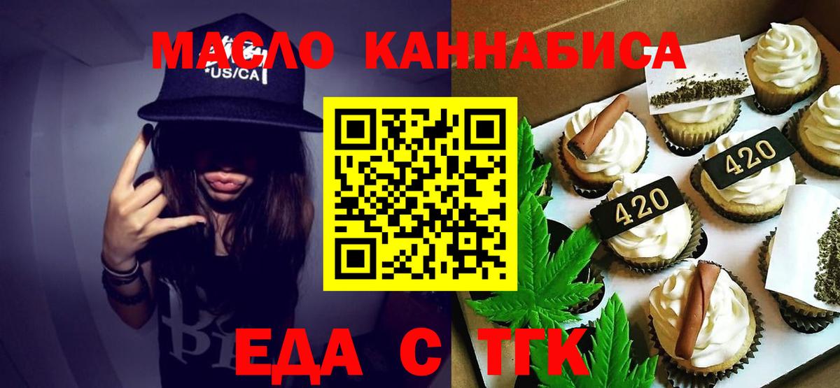 Электросталь  Canna-Cookies конопля  Вход с VPN 