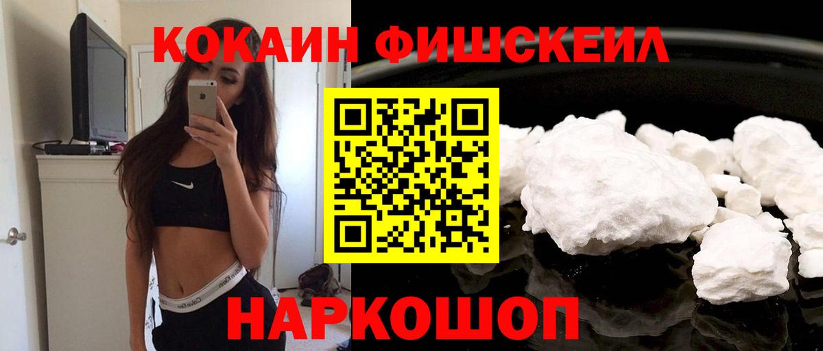 Cocaine Колумбийский  КОКАИН Эквадор  Вход с VPN  купить наркоту  Электросталь 