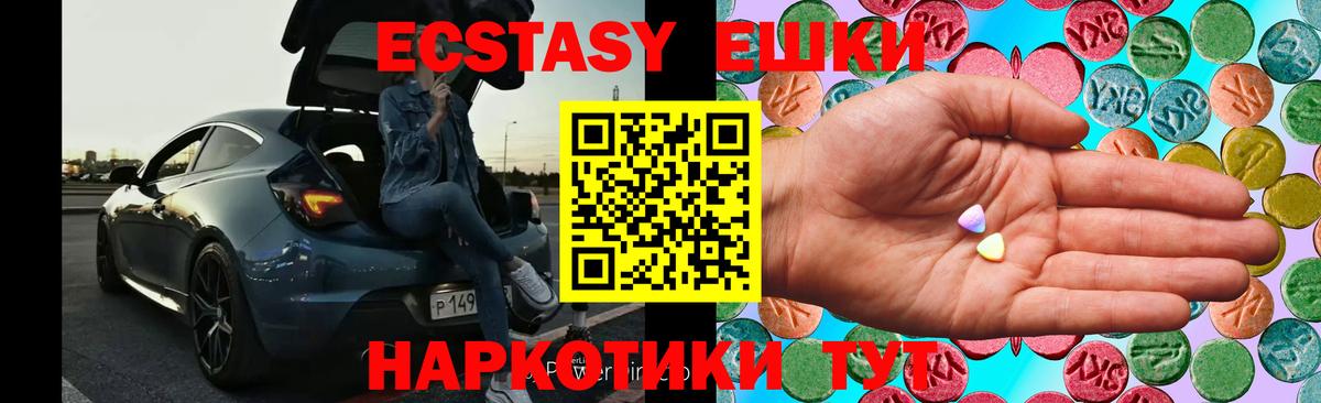 цена наркотик  Вход с VPN  Ecstasy  Электросталь  Ecstasy DUBAI  ЭКСТАЗИ 99% 