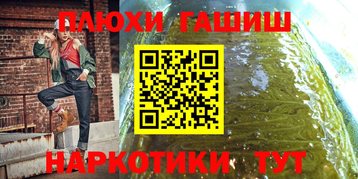 наркотики  ГАШИШ ice o lator  ГАШ Cannabis  Вход с VPN  Электросталь 