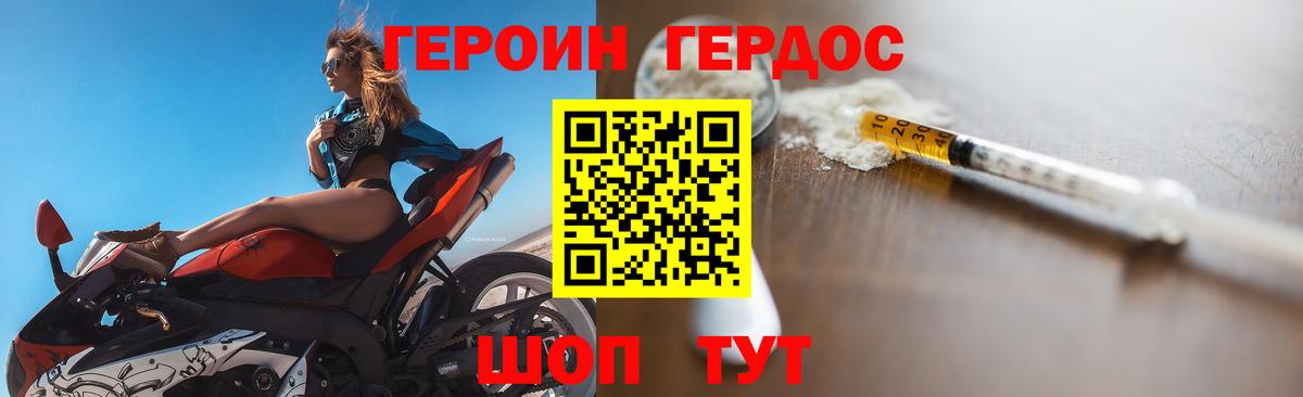 ГЕРОИН хмурый  Вход с VPN  Электросталь 
