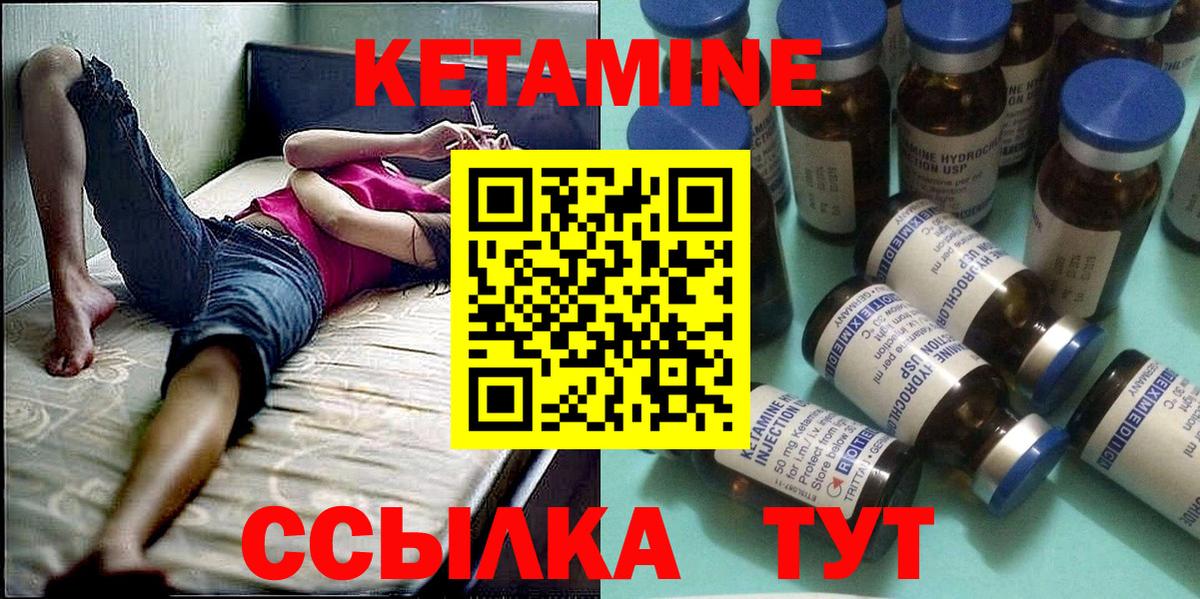 Кетамин ketamine Электросталь
