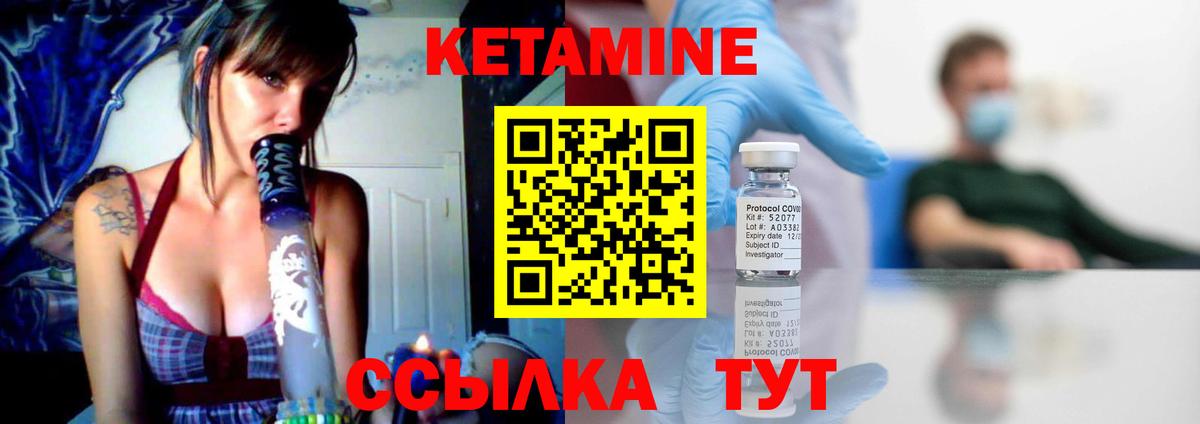 Кетамин VHQ  Вход с VPN  Электросталь 