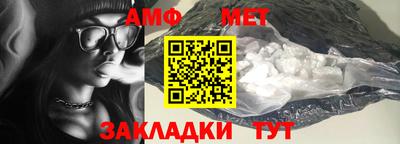 метамфетамин Бузулук