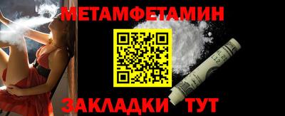 метамфетамин Бузулук