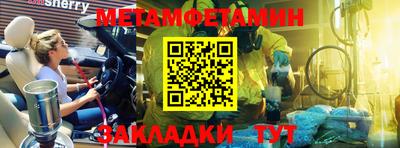 метамфетамин Бузулук