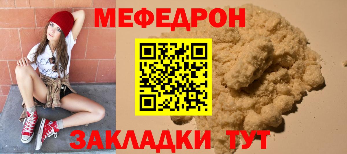МЕФ 4 MMC  Меф  МЕФ мяу мяу  Электросталь  Вход с VPN  МЯУ-МЯУ 