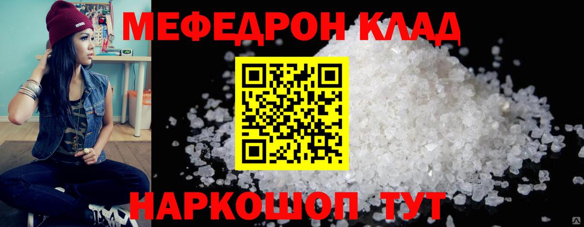 МЕФ мука Электросталь