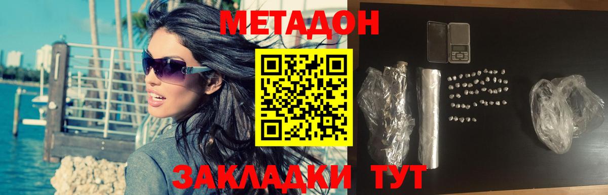 МЕТАДОН мёд  Вход с VPN  Электросталь 