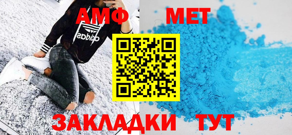Метамфетамин Декстрометамфетамин 99.9% Электросталь
