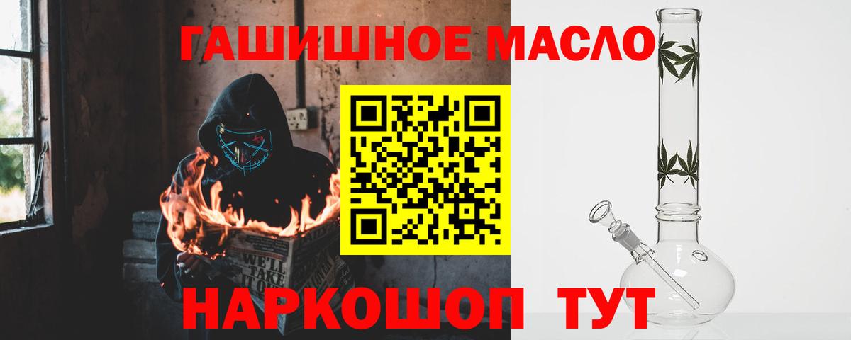 Электросталь  Дистиллят ТГК Wax  хочу наркоту  Вход с VPN  ТГК жижа 