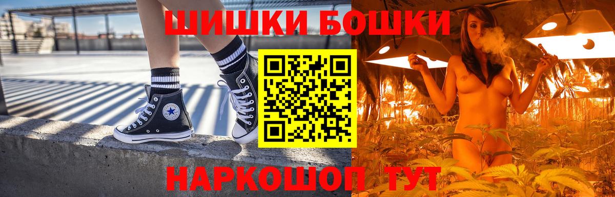 МАРИХУАНА планчик  Вход с VPN  Каннабис THC 21%  Электросталь 
